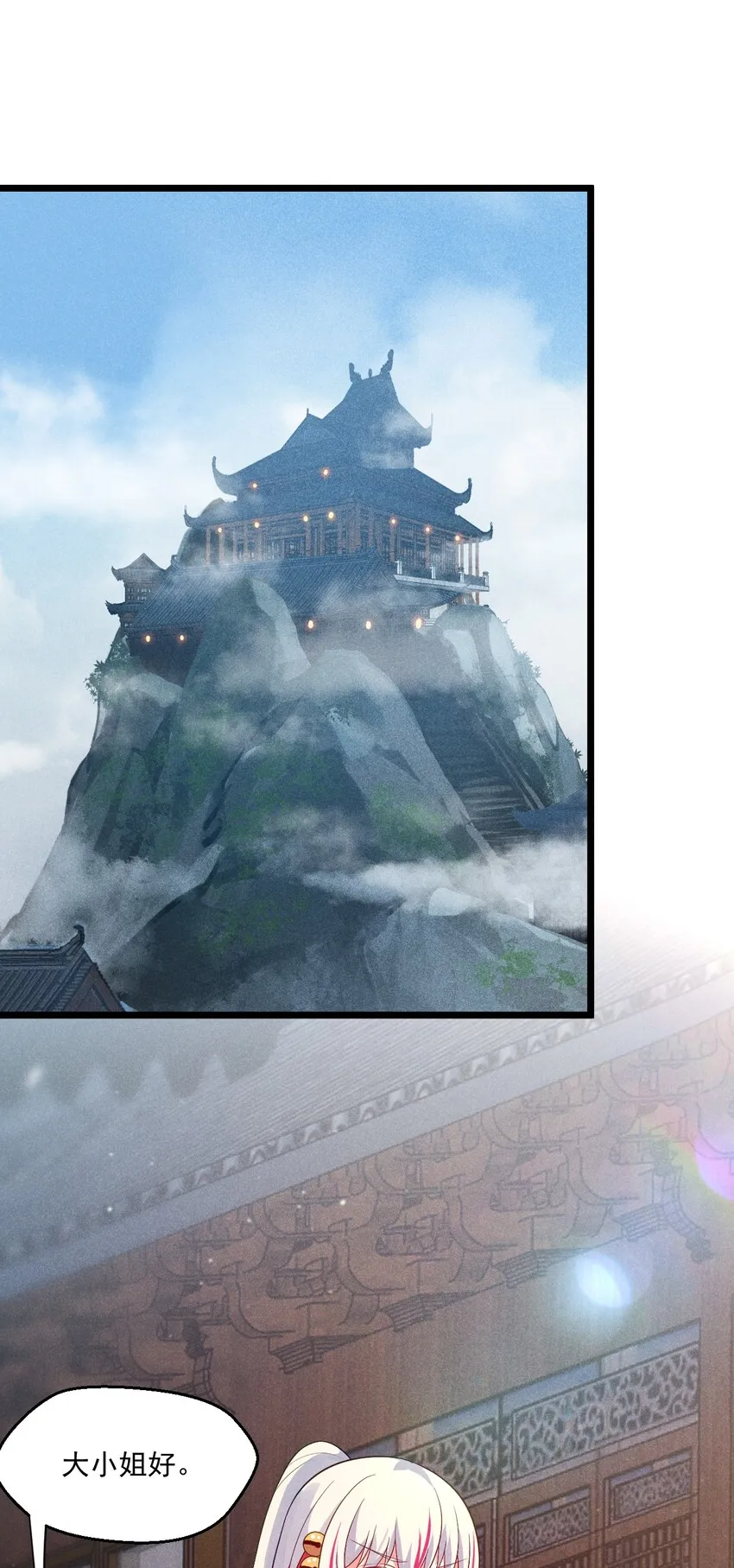 014 来者不善 第3页