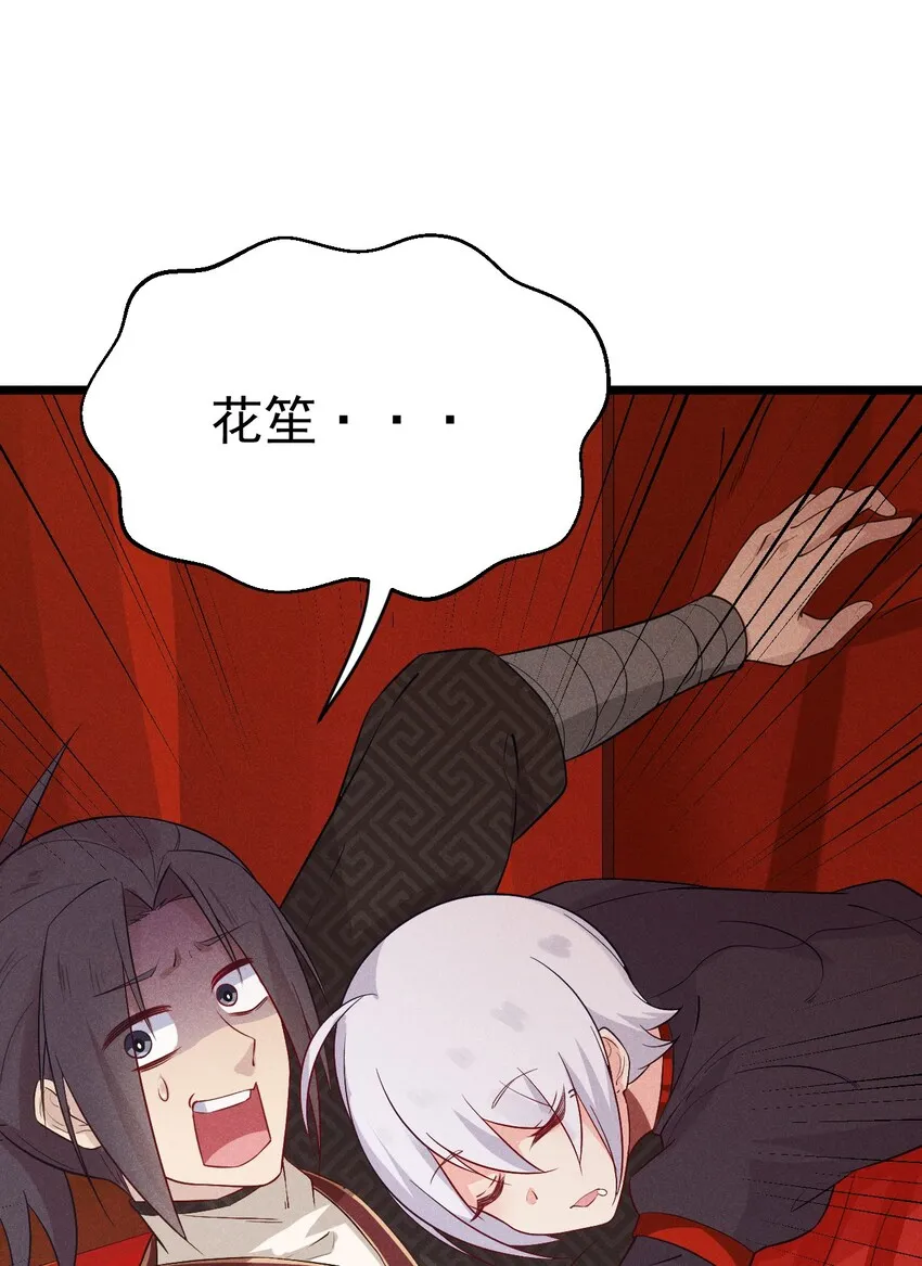 014 来者不善 第8页