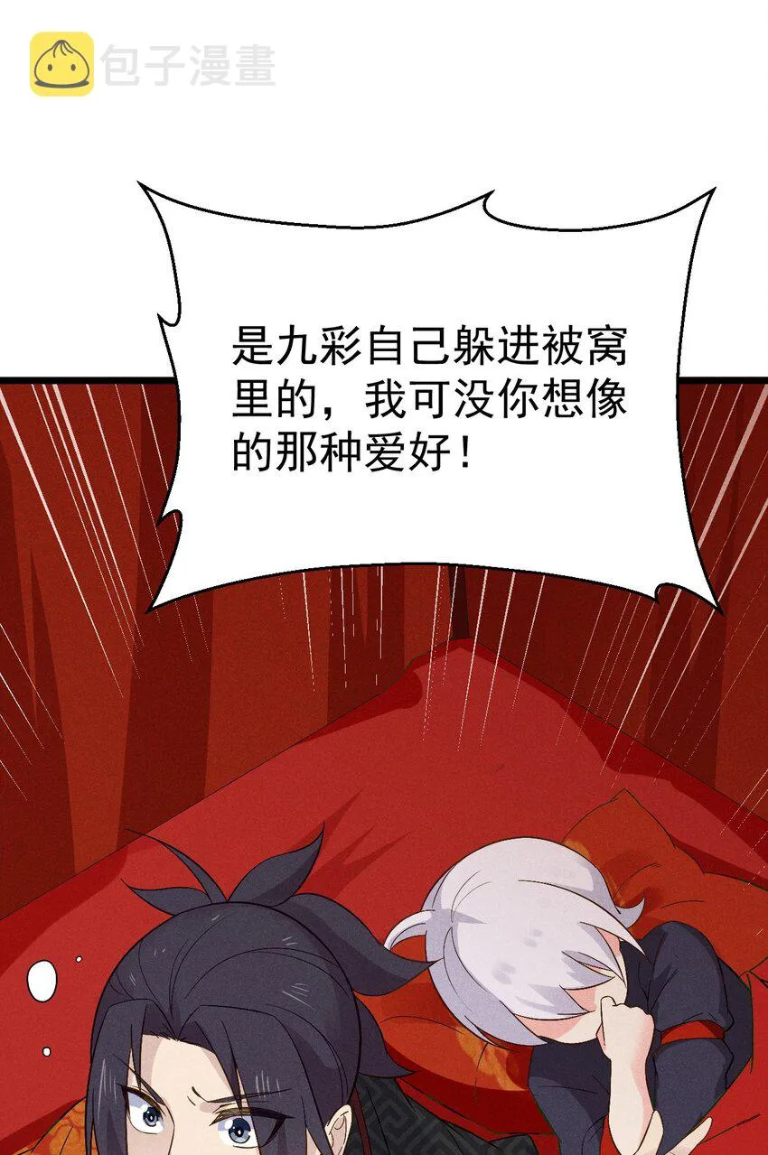 014 来者不善 第13页