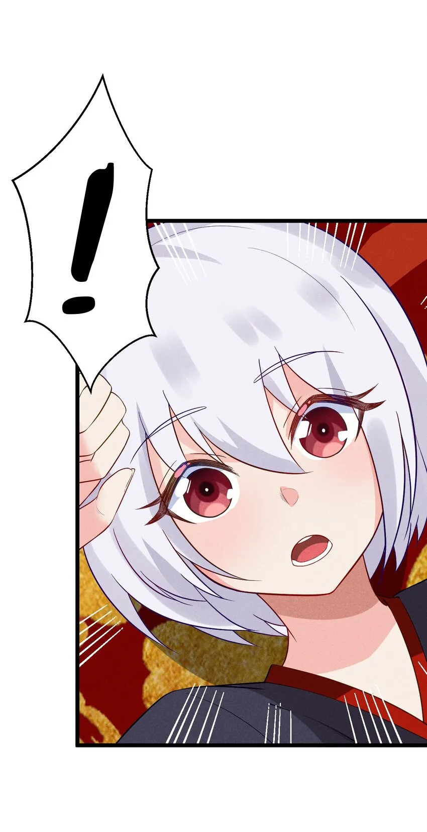 014 来者不善 第17页