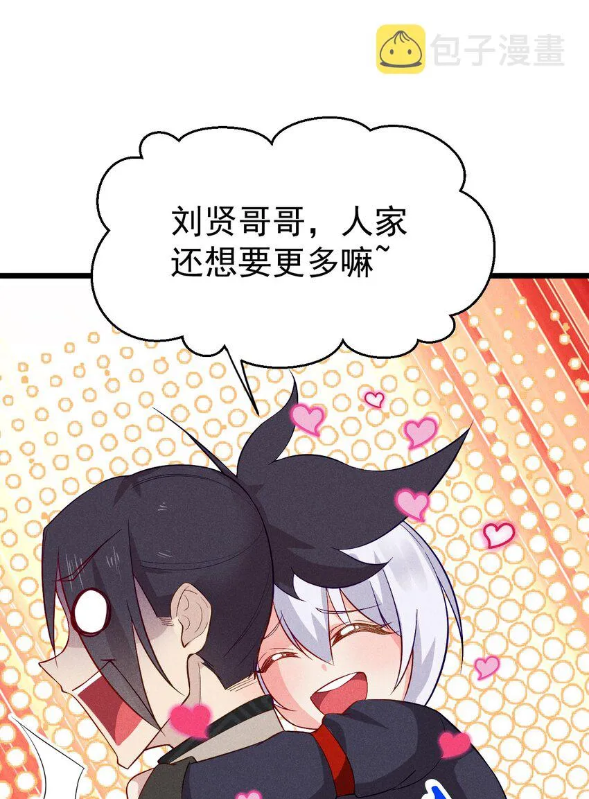 014 来者不善 第18页