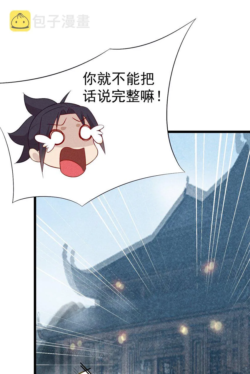 014 来者不善 第20页