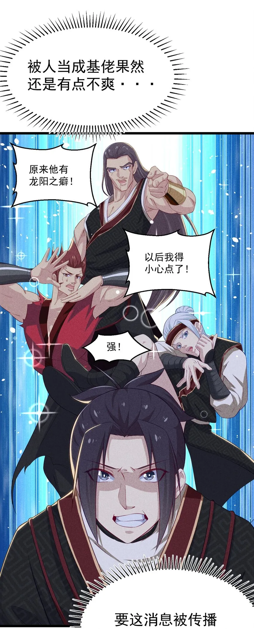 014 来者不善 第27页