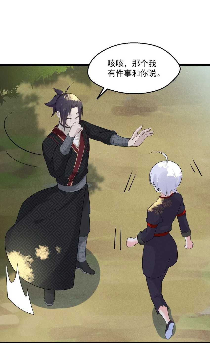 014 来者不善 第29页
