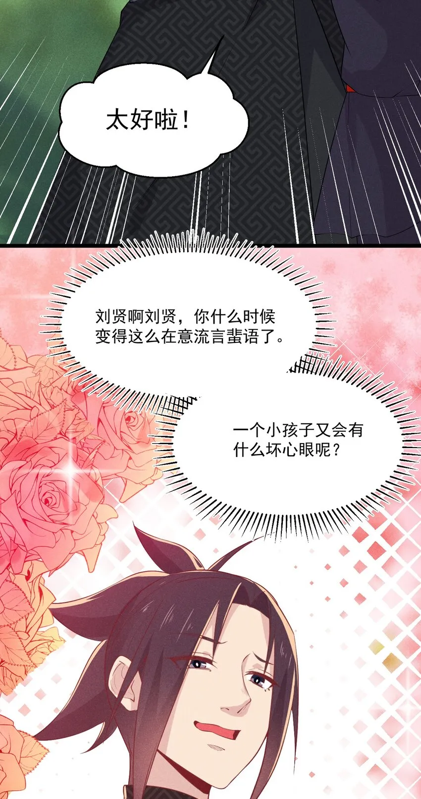014 来者不善 第34页