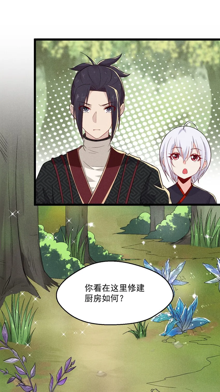 014 来者不善 第37页
