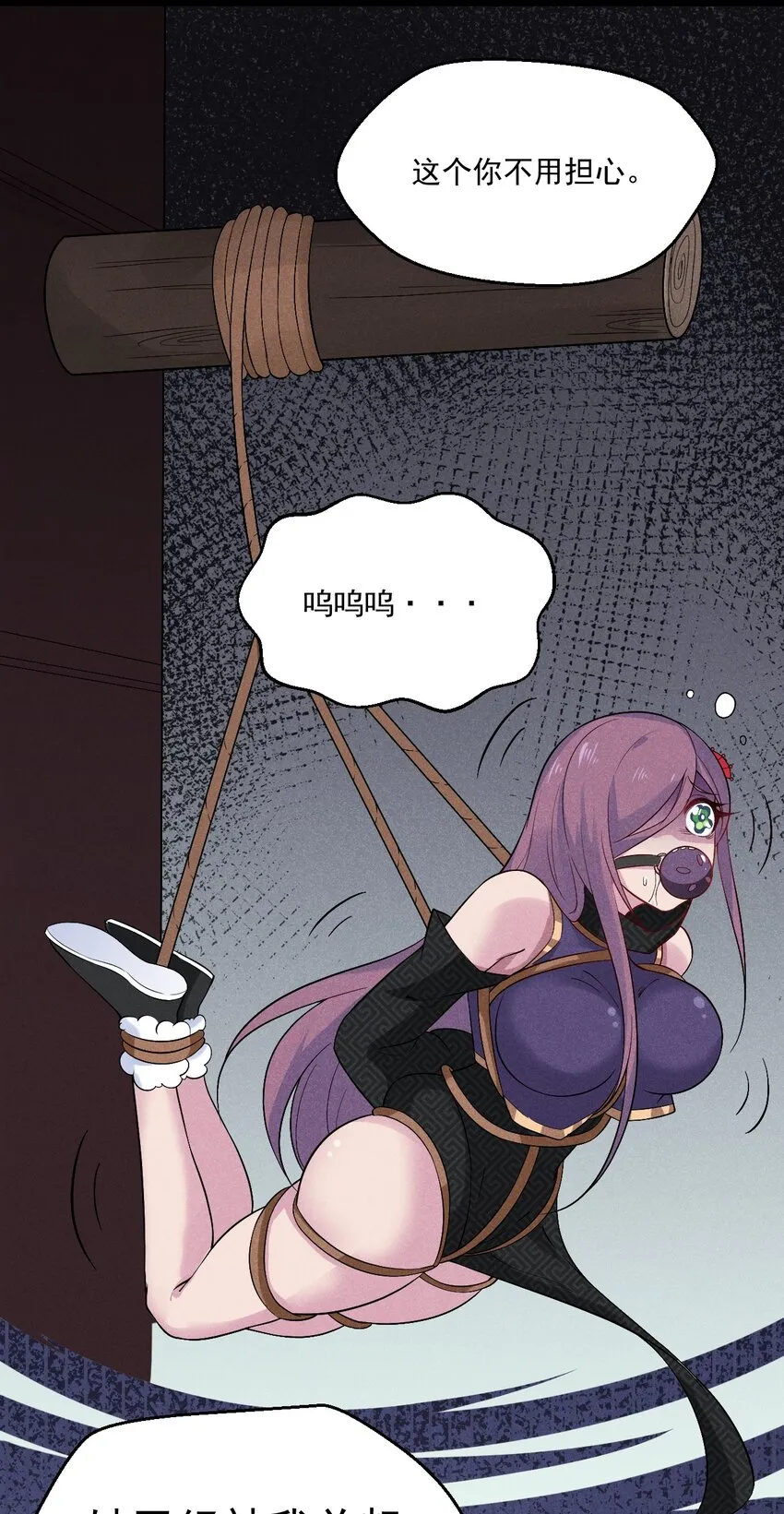 014 来者不善 第41页