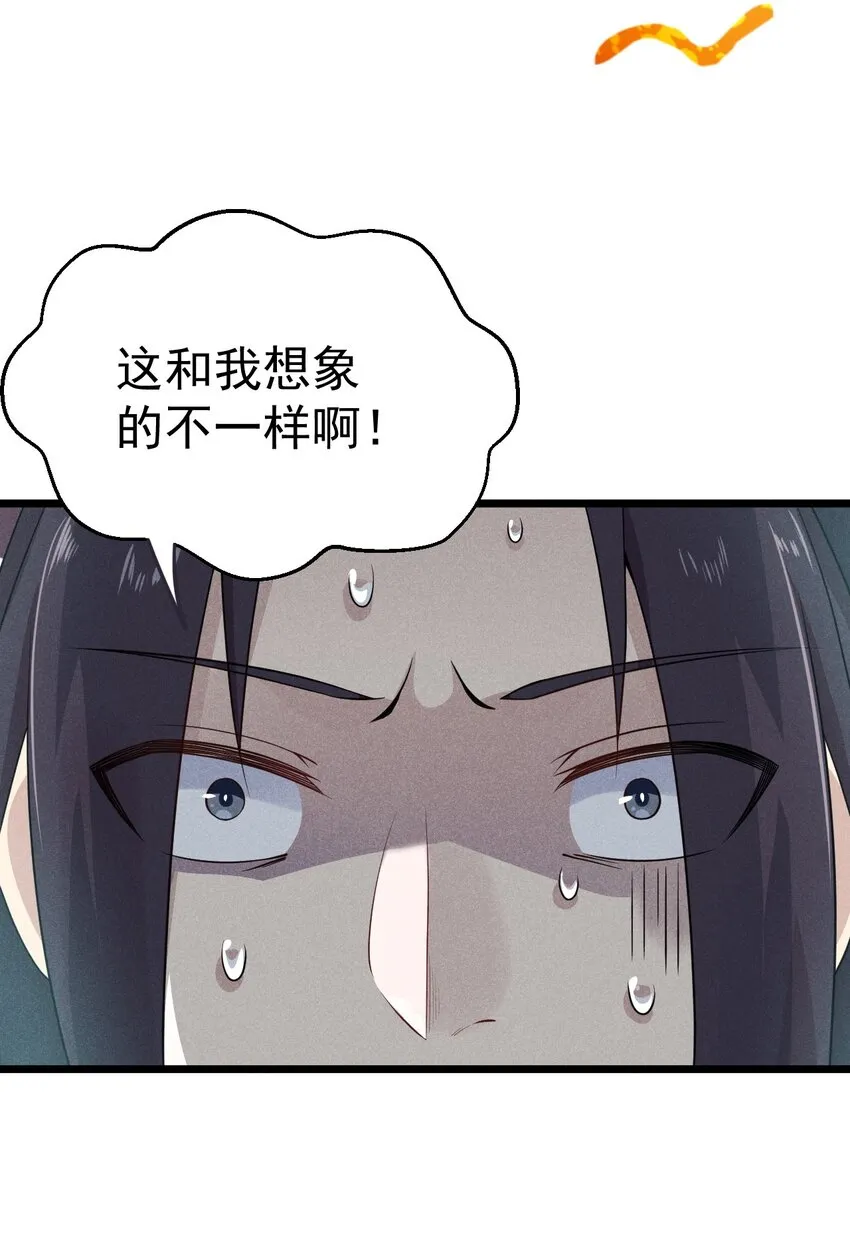 014 来者不善 第54页