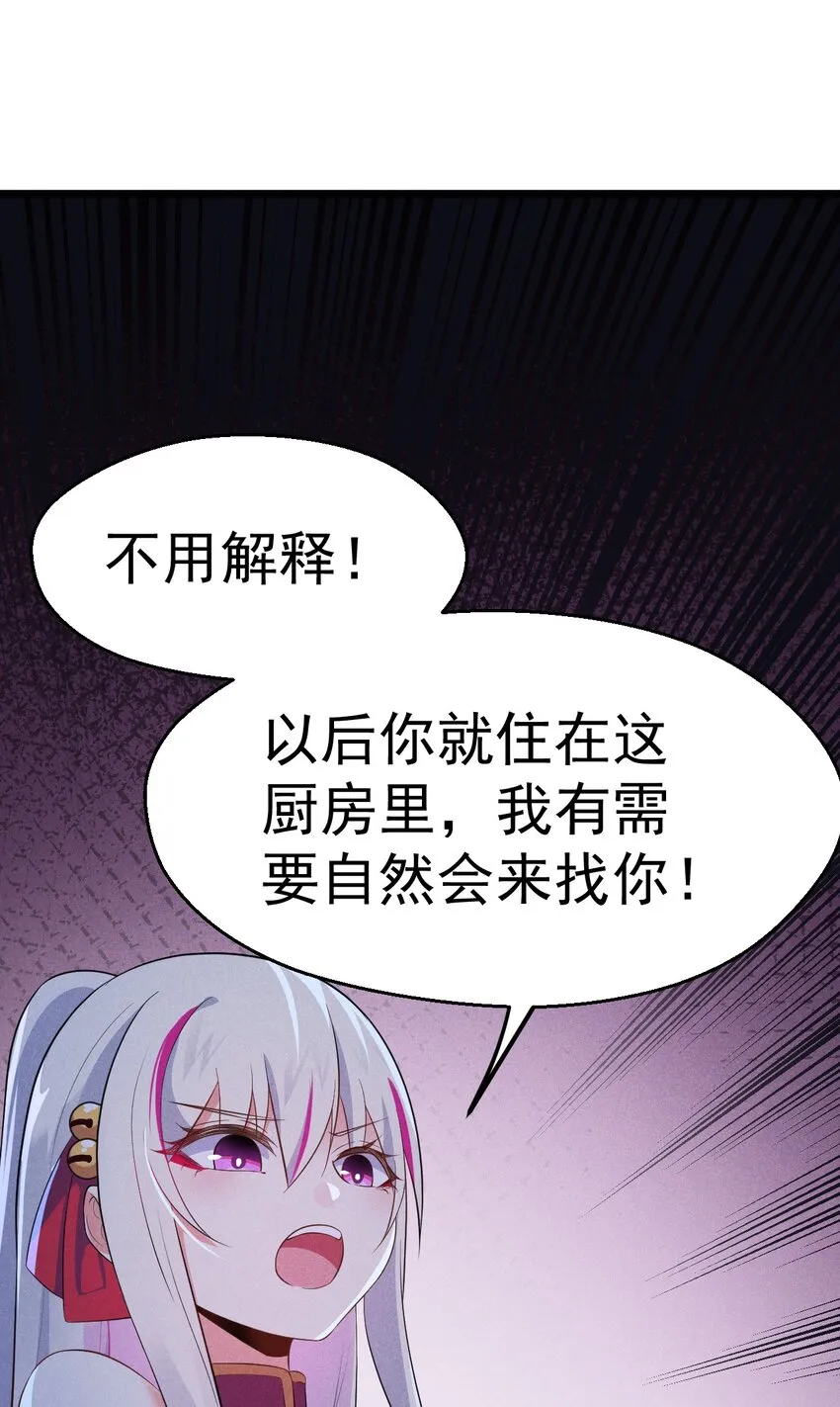 014 来者不善 第56页
