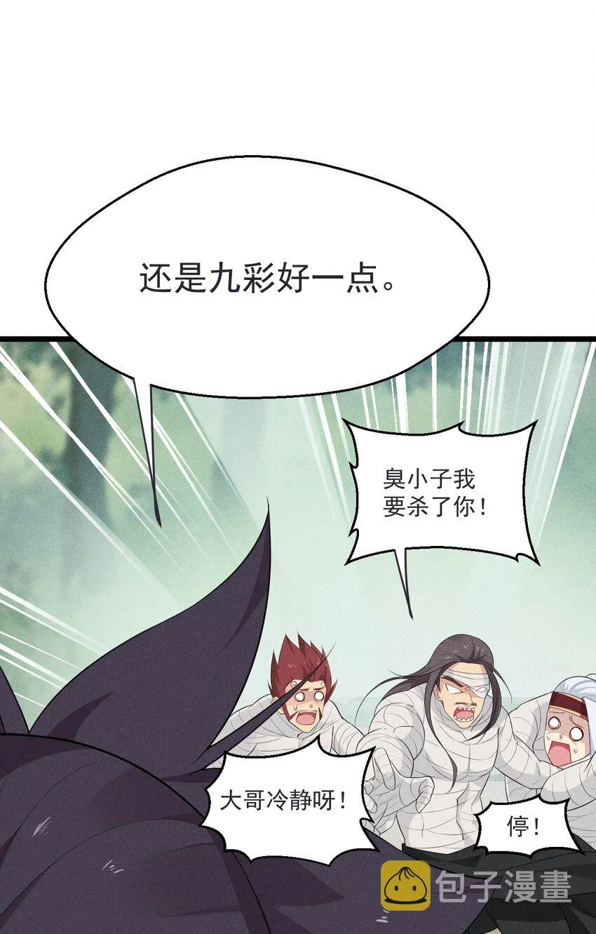 014 来者不善 第62页
