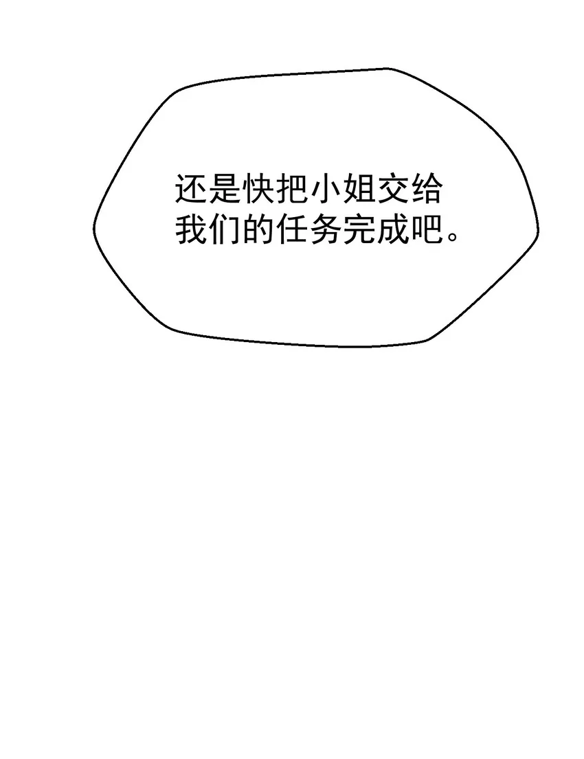 014 来者不善 第68页