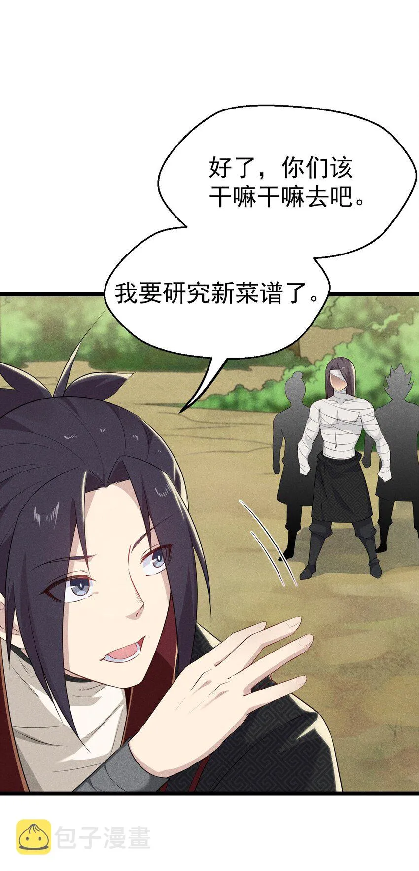 014 来者不善 第81页