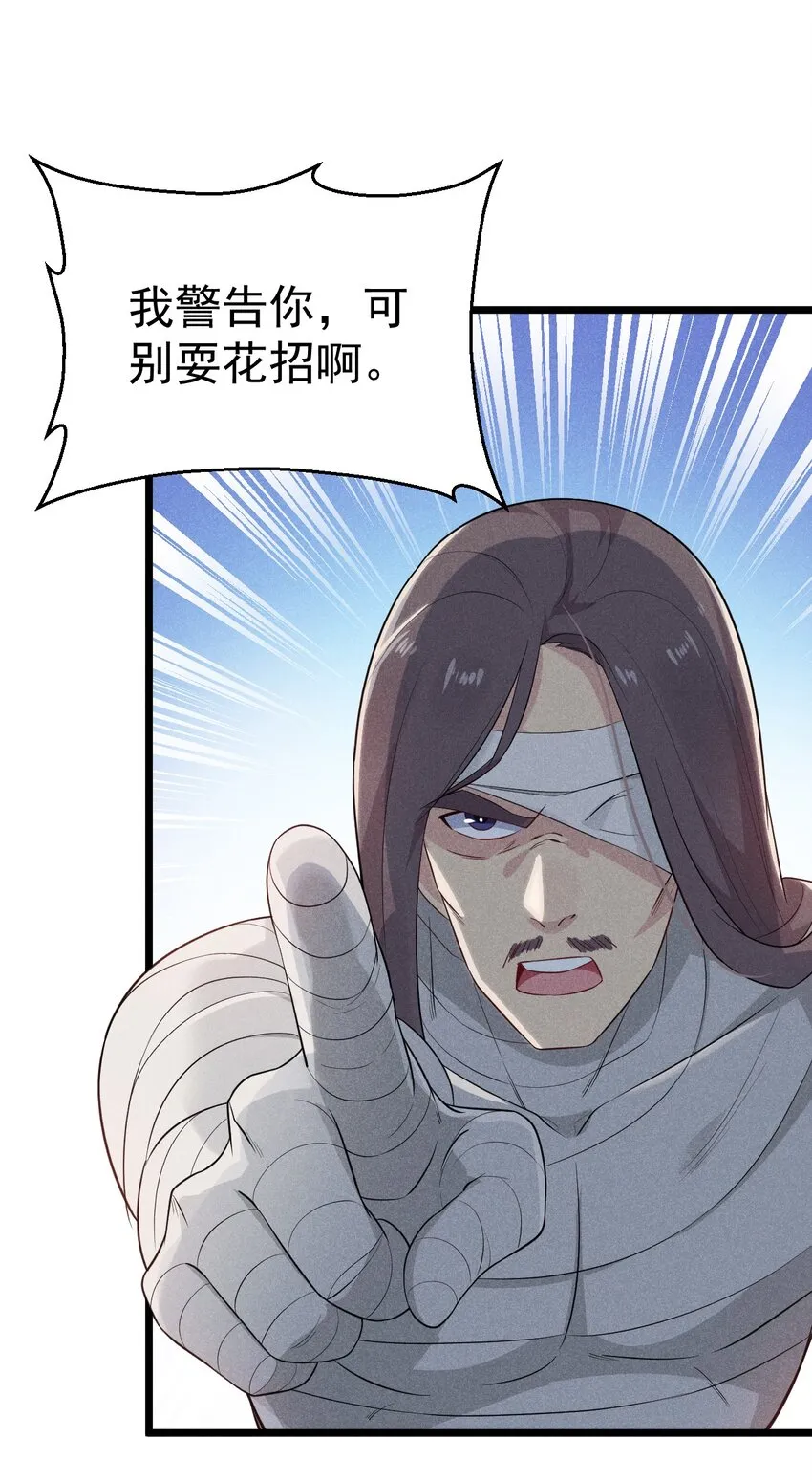 014 来者不善 第82页