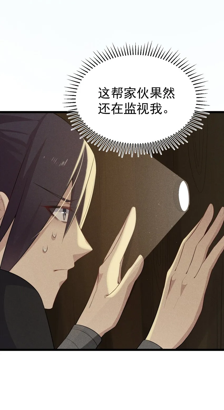 014 来者不善 第85页