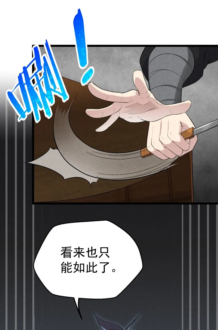 014 来者不善 第86页