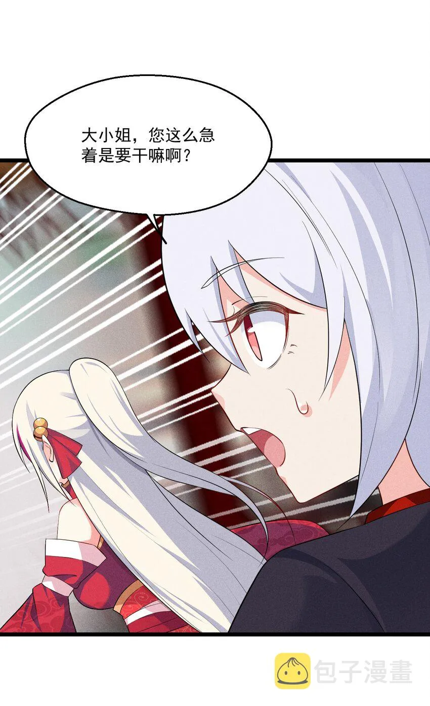 014 来者不善 第91页