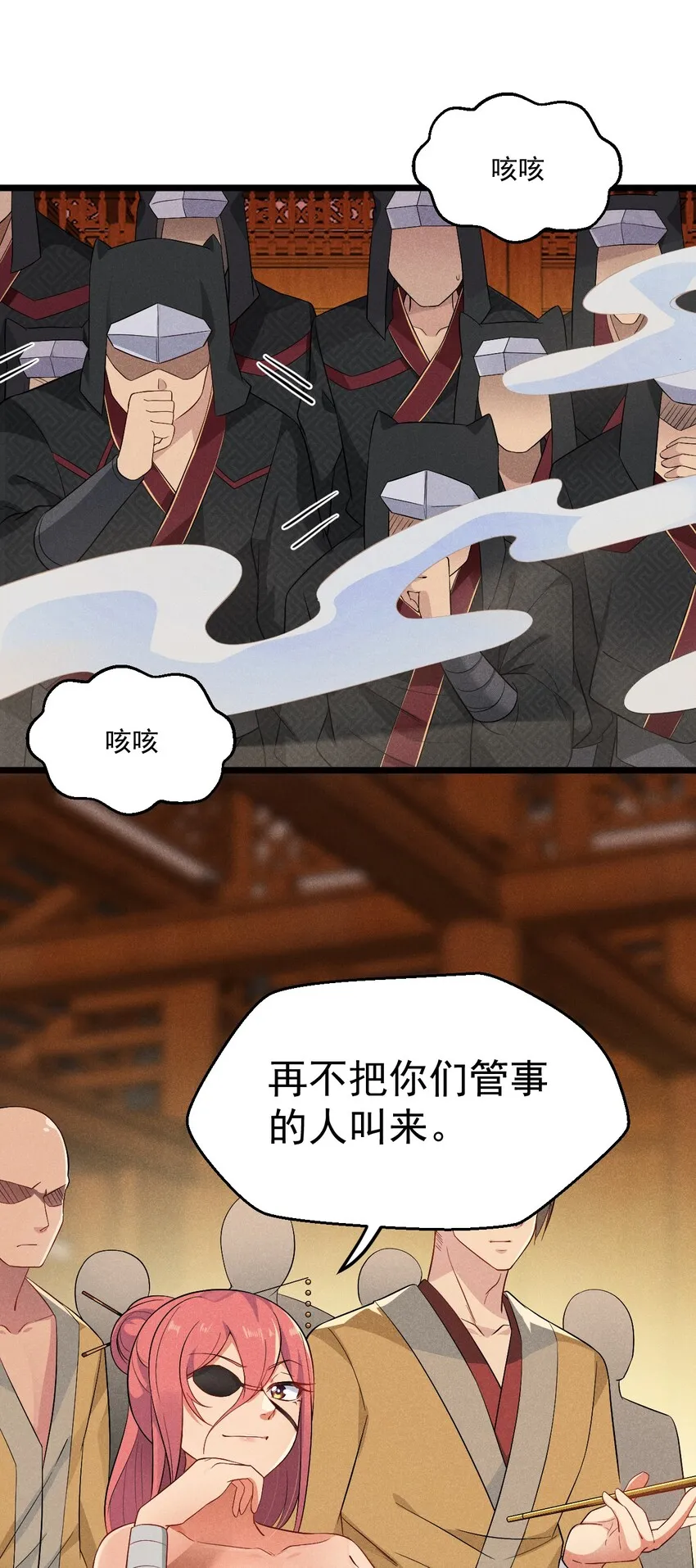 014 来者不善 第98页