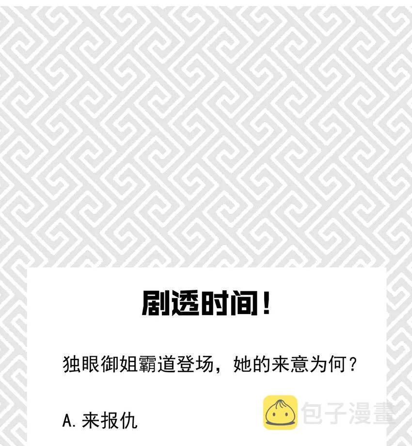 014 来者不善 第101页