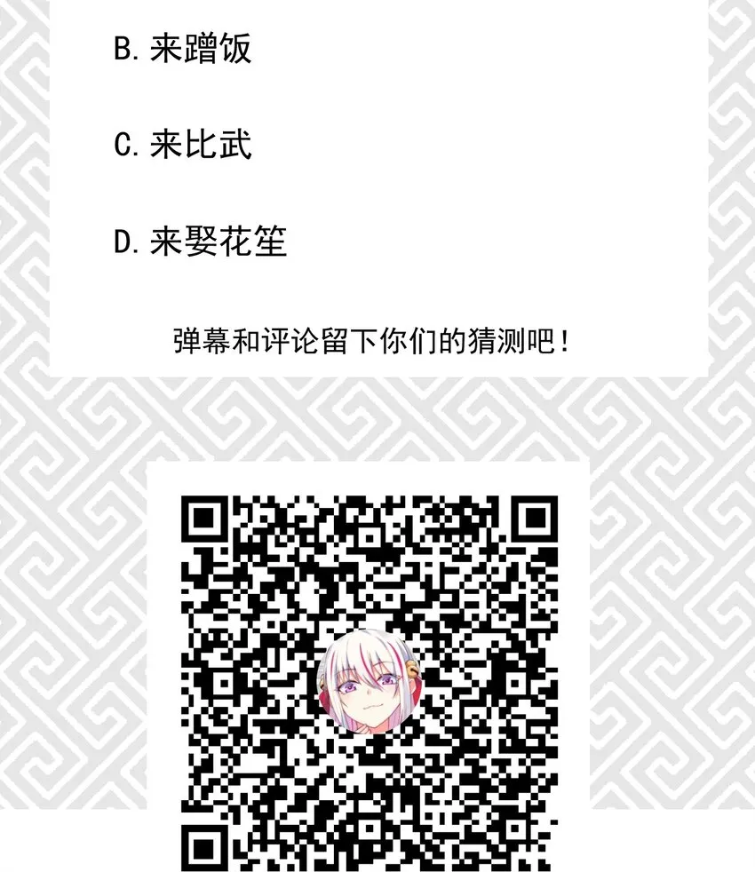 014 来者不善 第102页