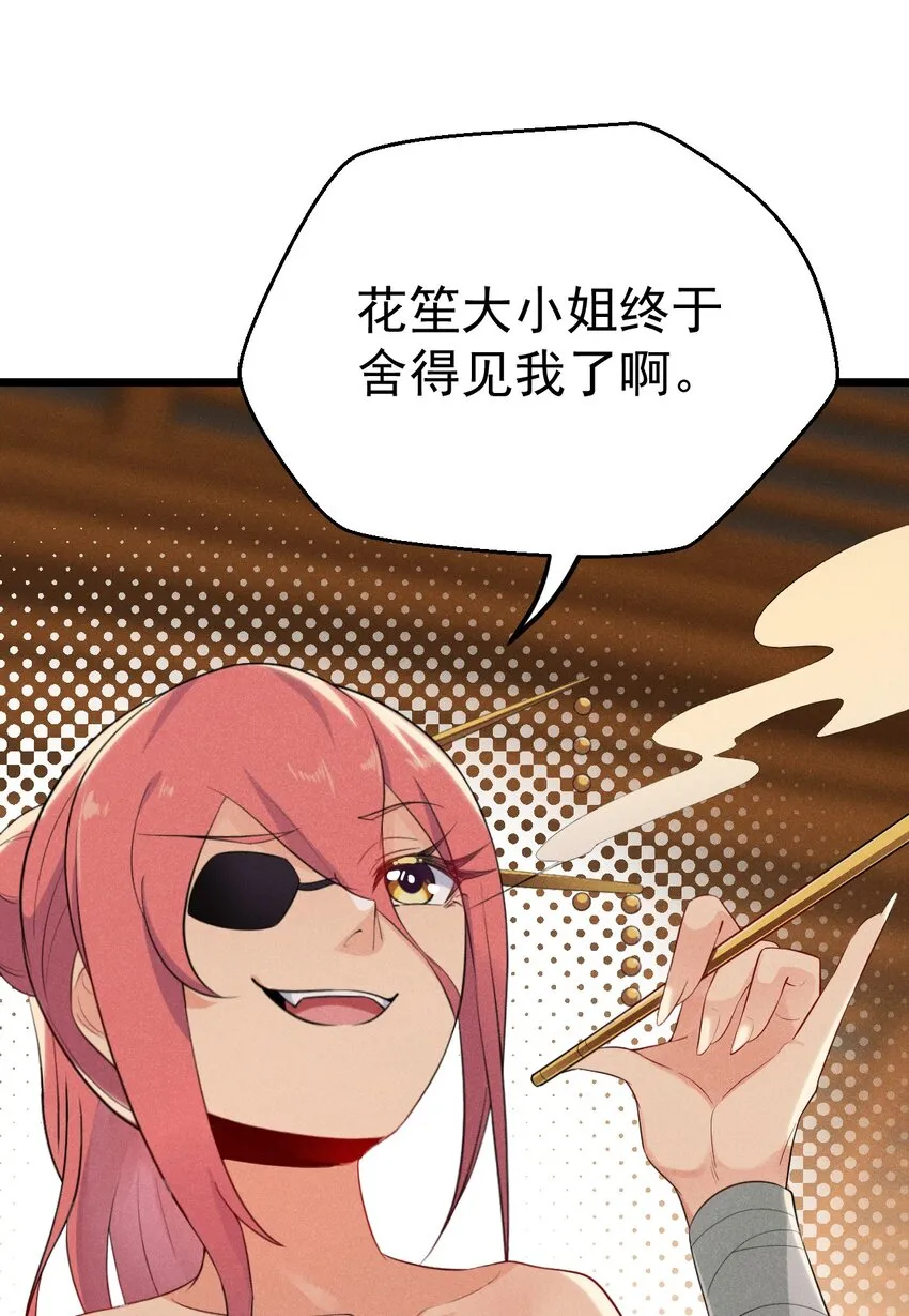 015 掘地求生 第8页