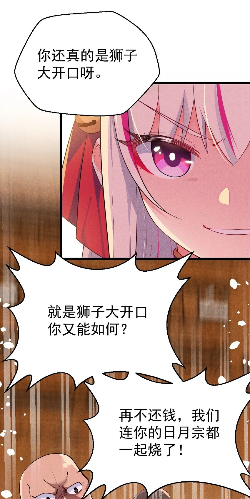 015 掘地求生 第19页