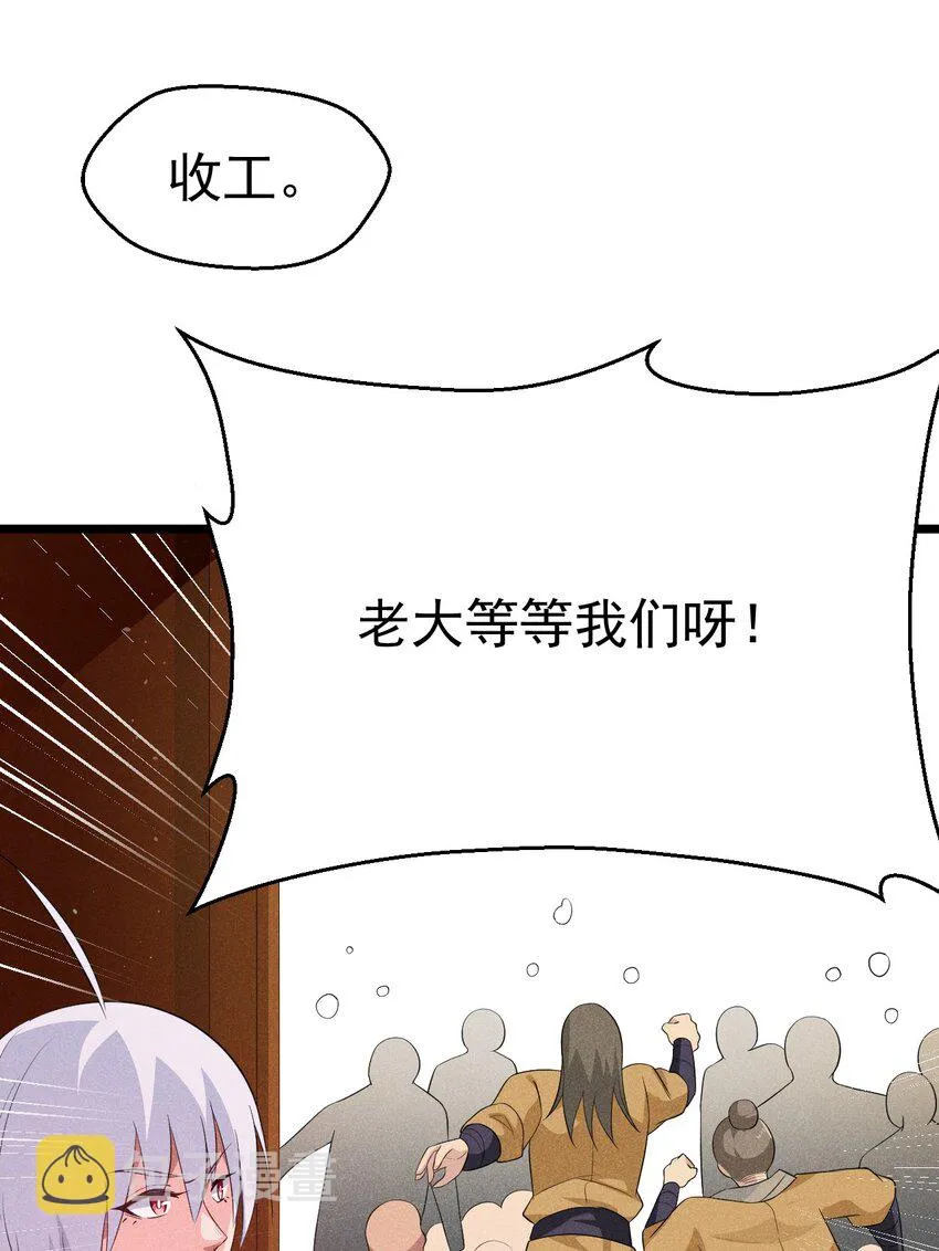 015 掘地求生 第47页