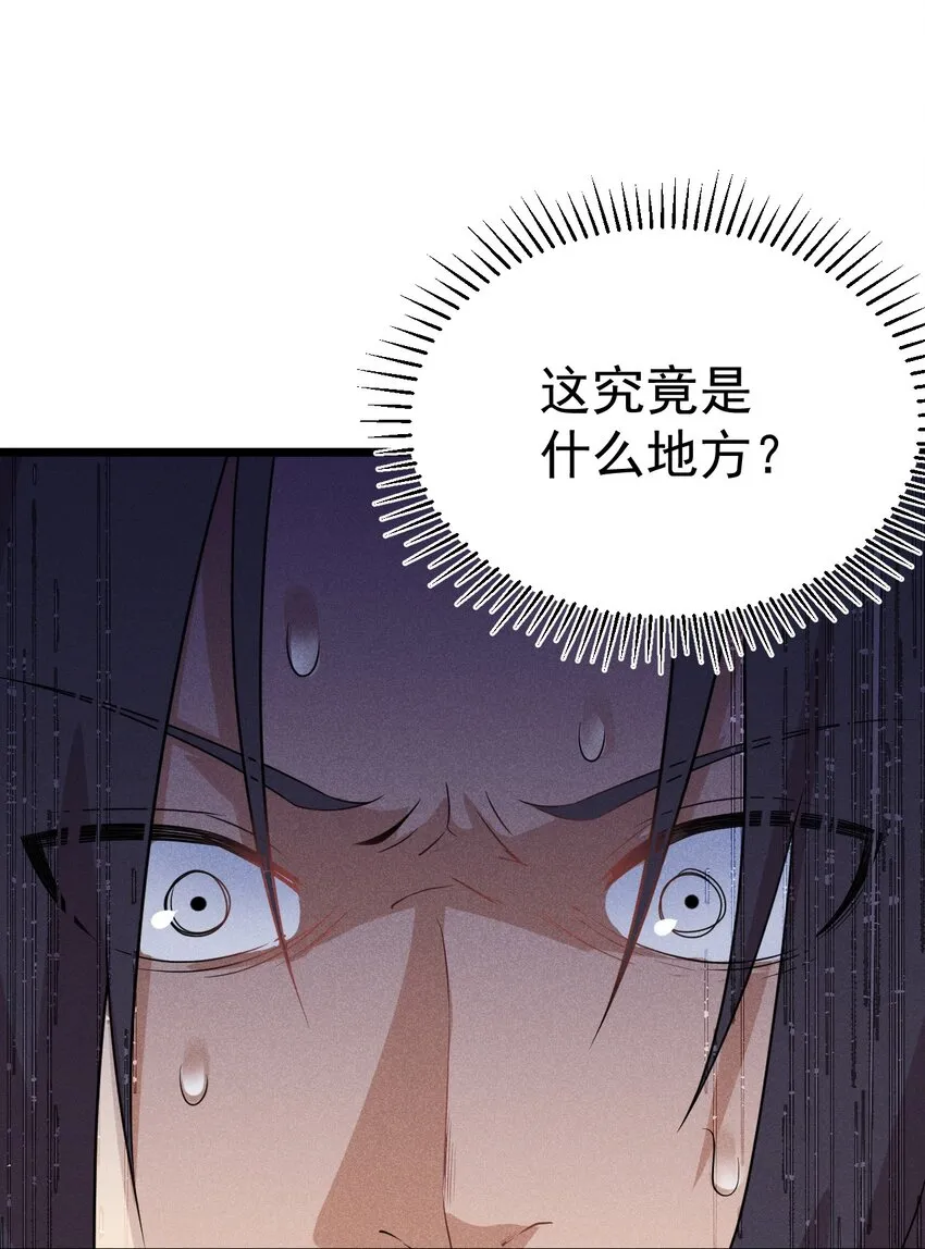 015 掘地求生 第71页