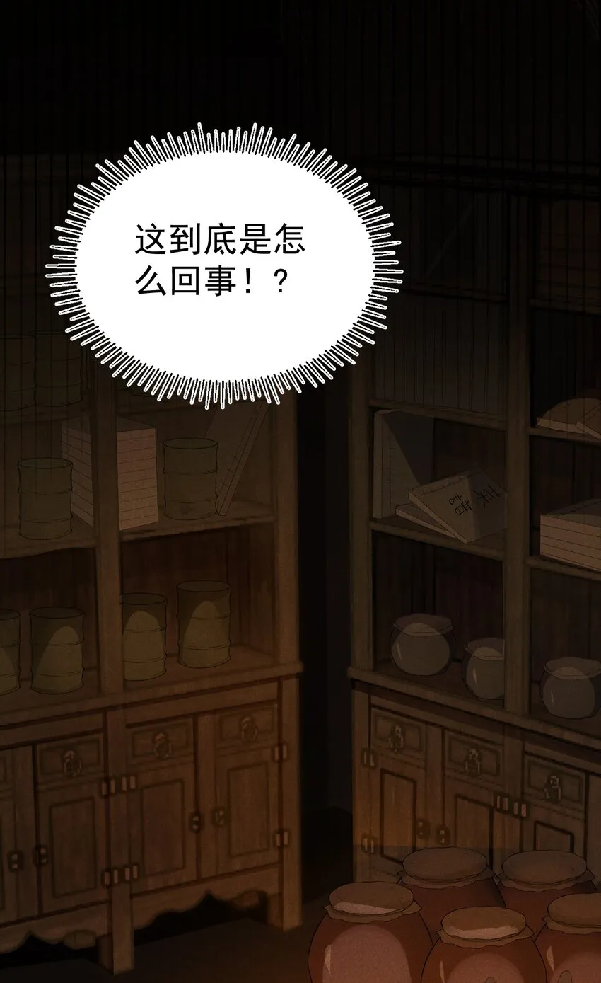 015 掘地求生 第77页