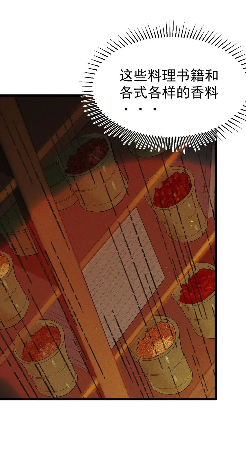 015 掘地求生 第79页