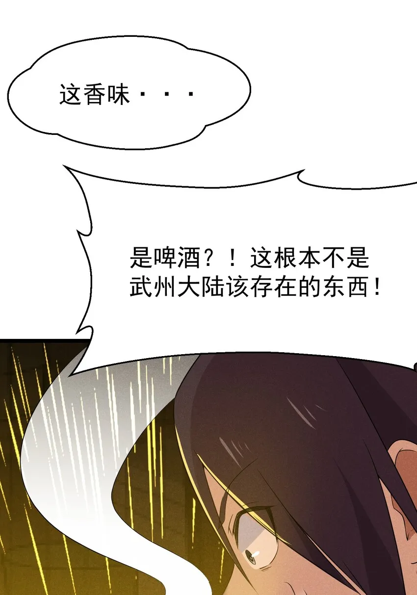 015 掘地求生 第85页