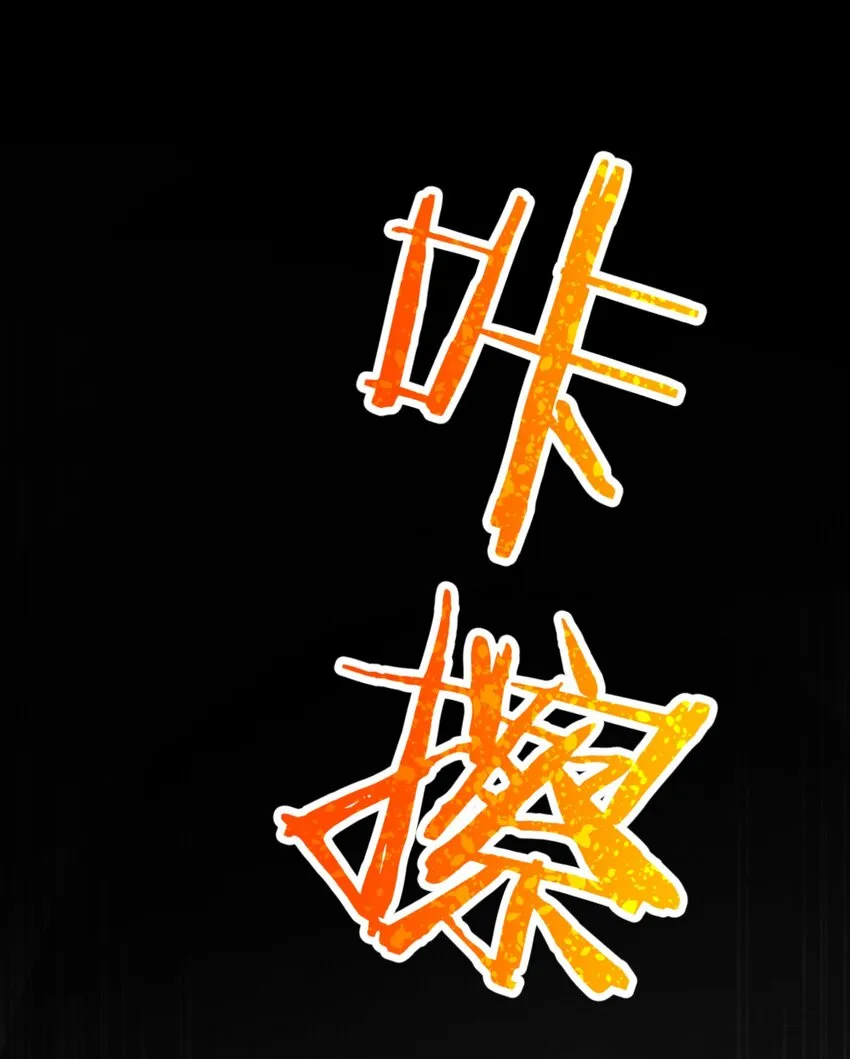 015 掘地求生 第91页