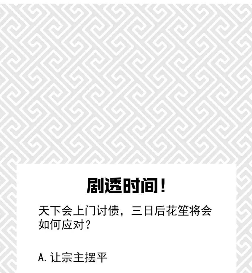 015 掘地求生 第104页