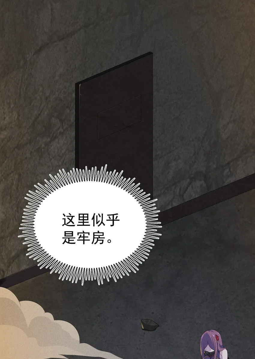 016 人家才不要可爱呢！ 第6页