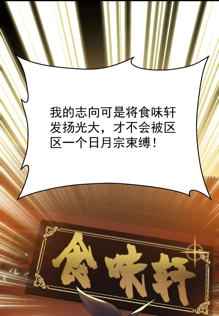 016 人家才不要可爱呢！ 第13页