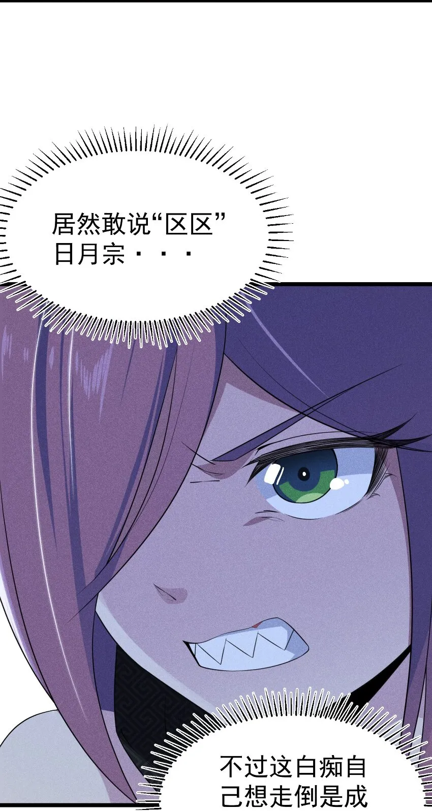 016 人家才不要可爱呢！ 第15页