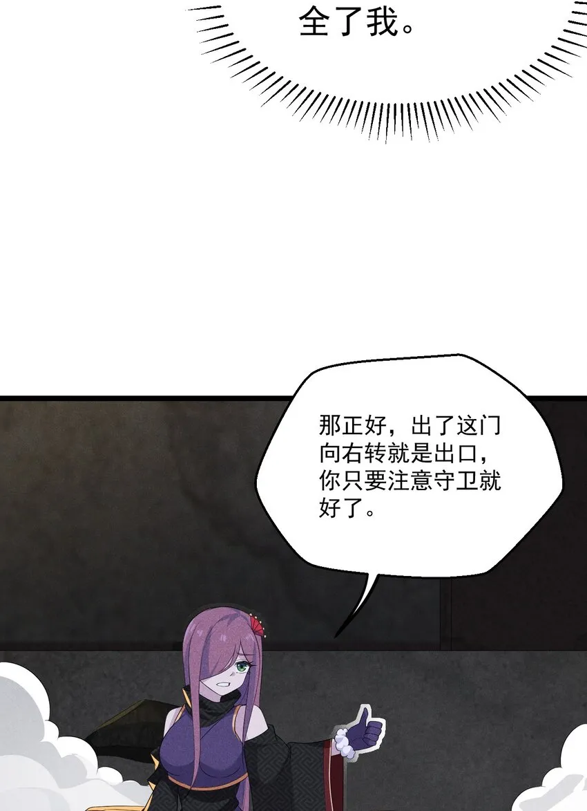 016 人家才不要可爱呢！ 第16页