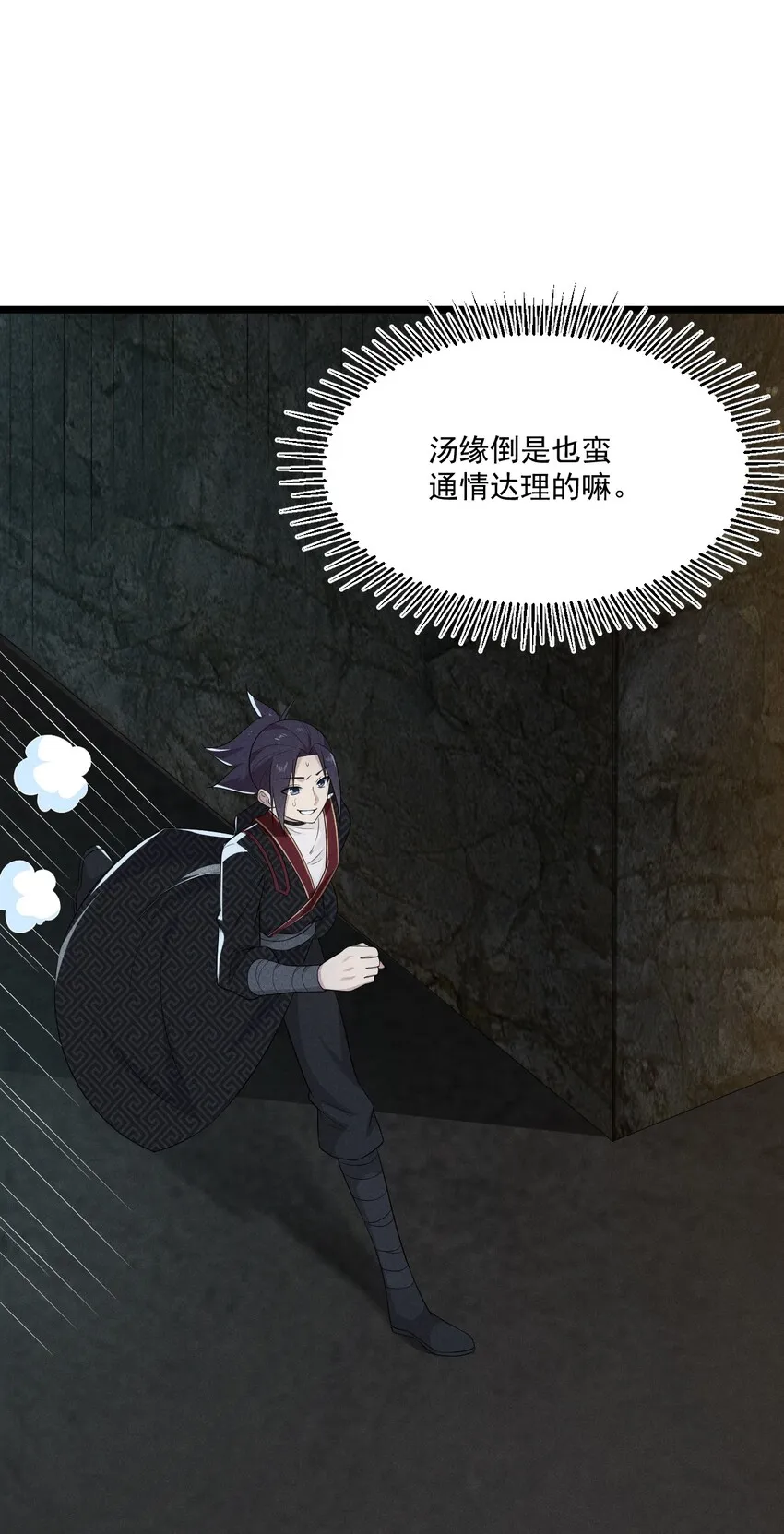 016 人家才不要可爱呢！ 第21页