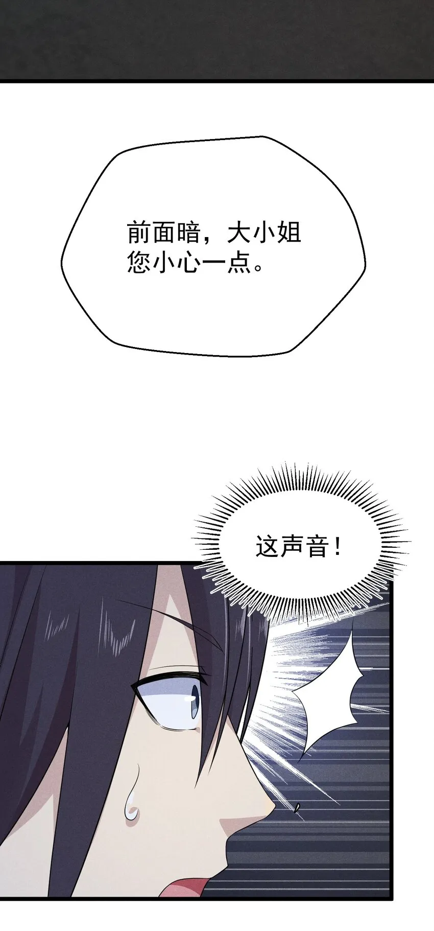 016 人家才不要可爱呢！ 第22页