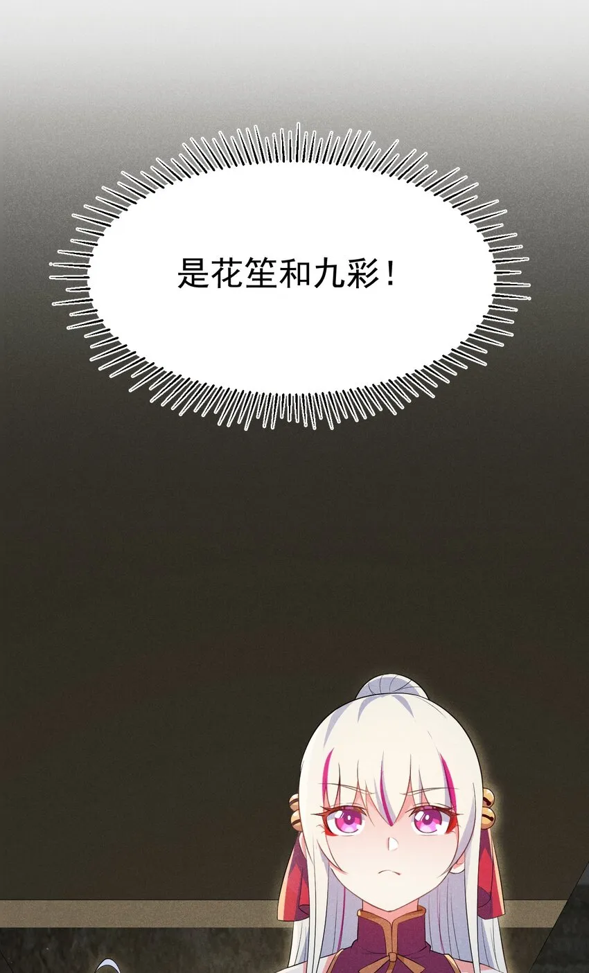 016 人家才不要可爱呢！ 第24页