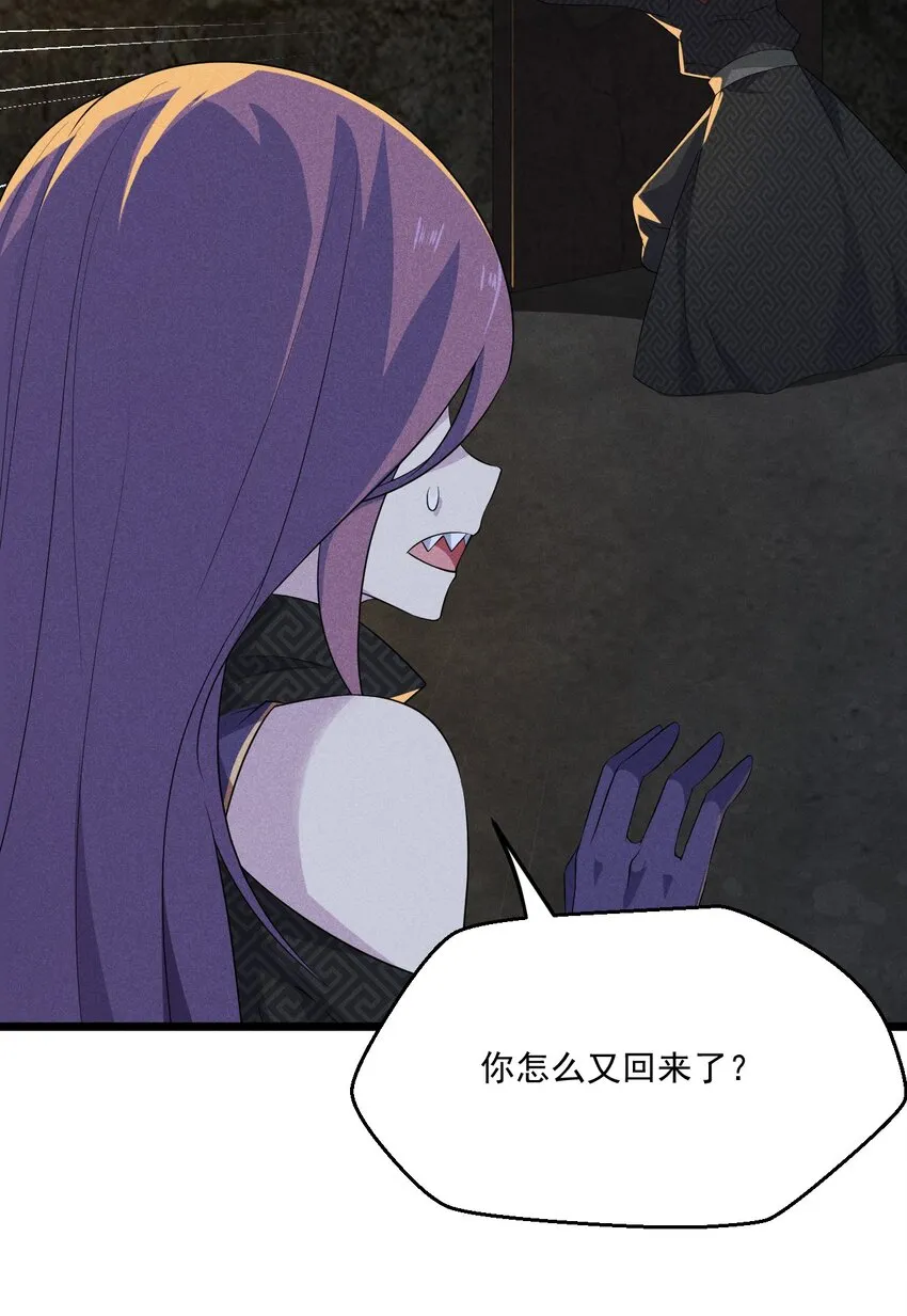 016 人家才不要可爱呢！ 第29页