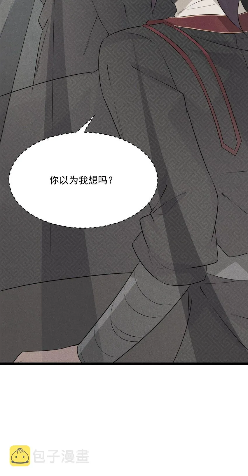 016 人家才不要可爱呢！ 第36页