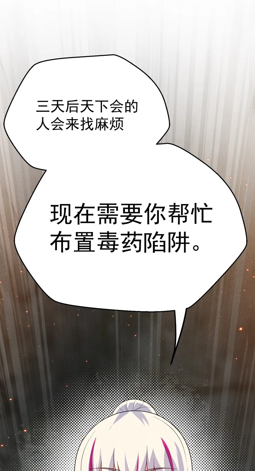 016 人家才不要可爱呢！ 第42页