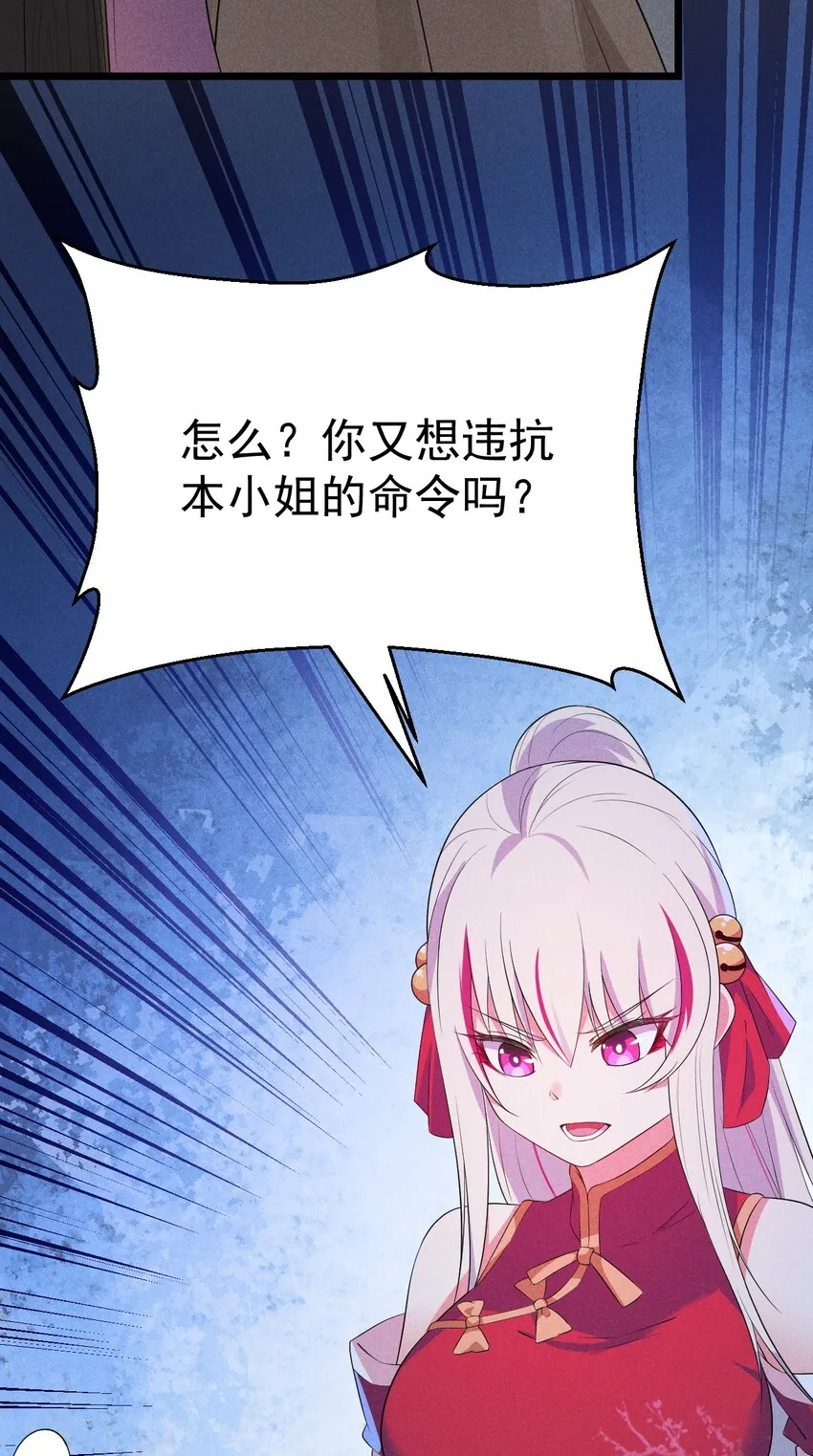 016 人家才不要可爱呢！ 第47页