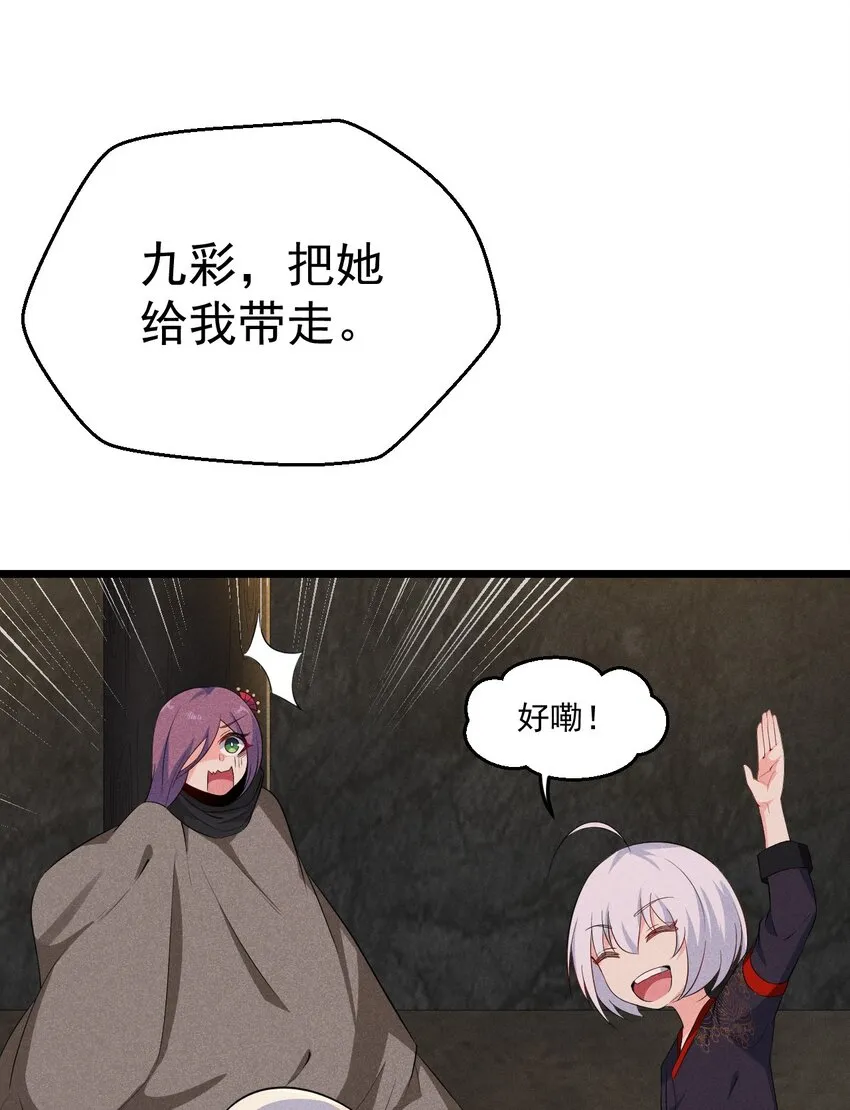 016 人家才不要可爱呢！ 第49页