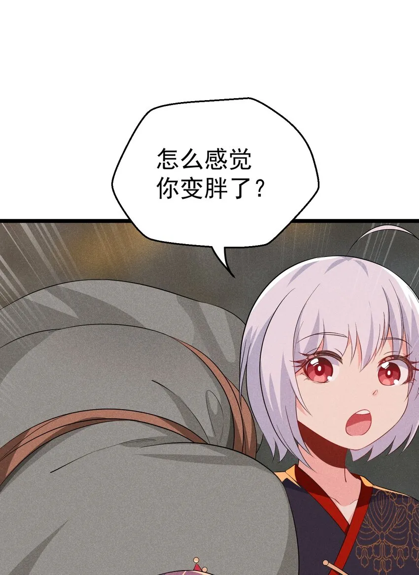 016 人家才不要可爱呢！ 第58页
