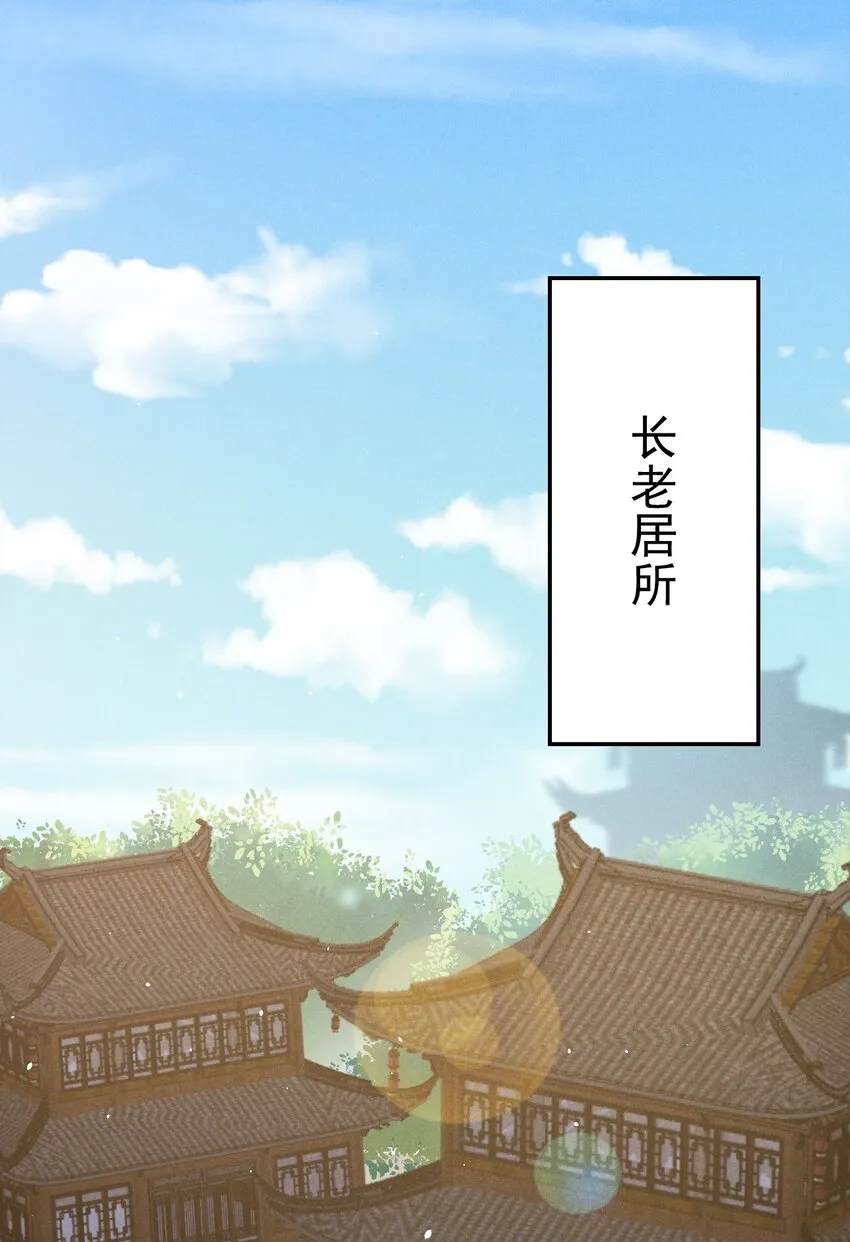 016 人家才不要可爱呢！ 第60页