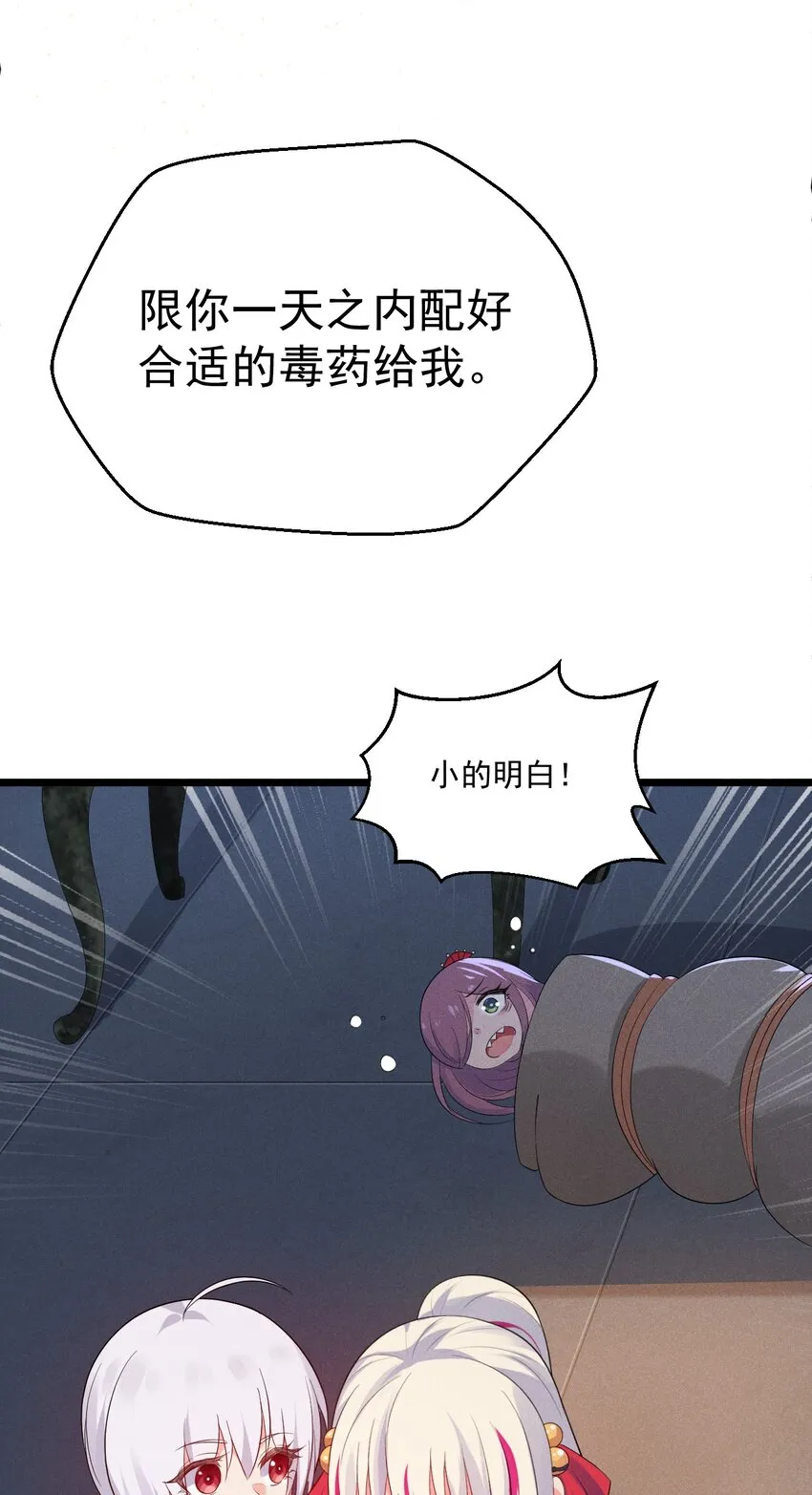 016 人家才不要可爱呢！ 第66页