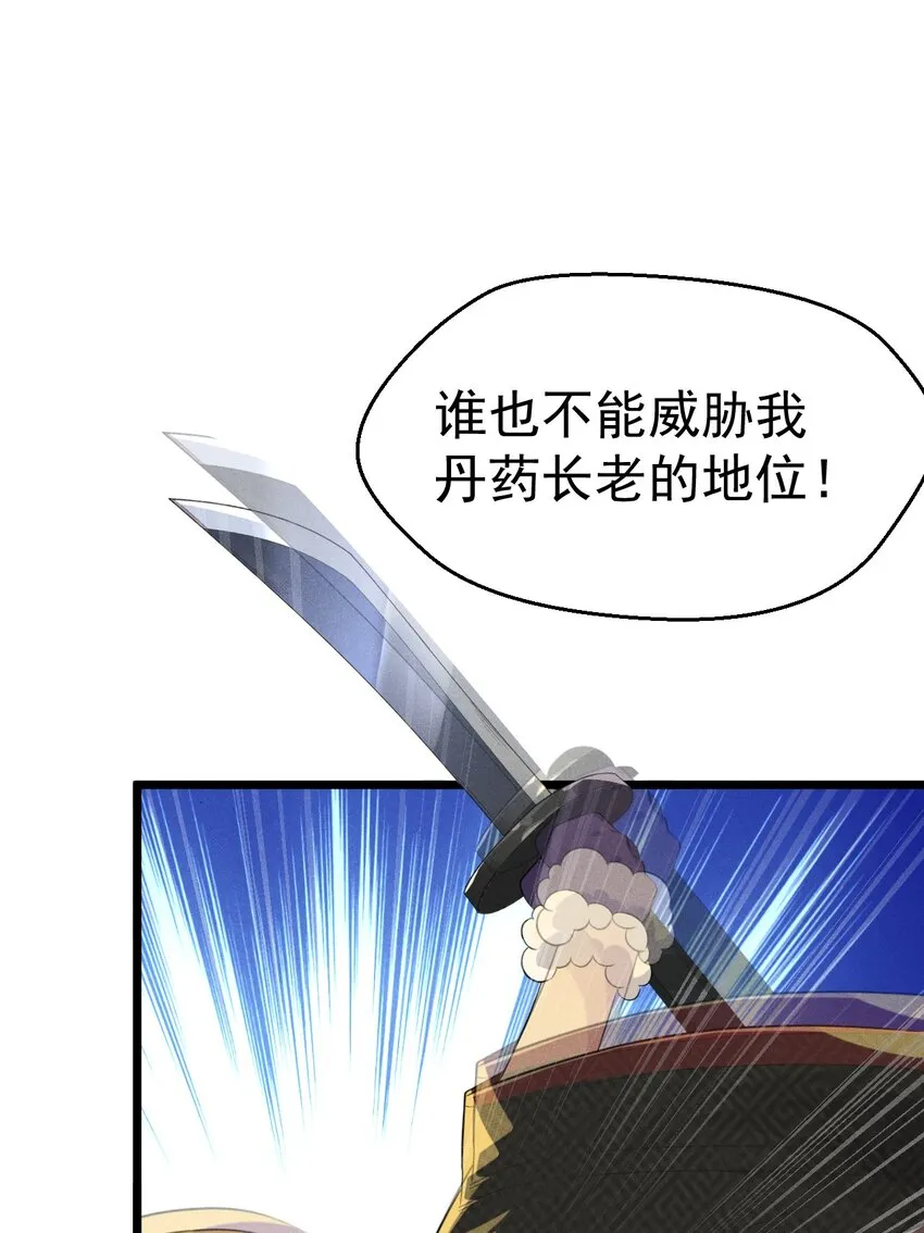 016 人家才不要可爱呢！ 第79页