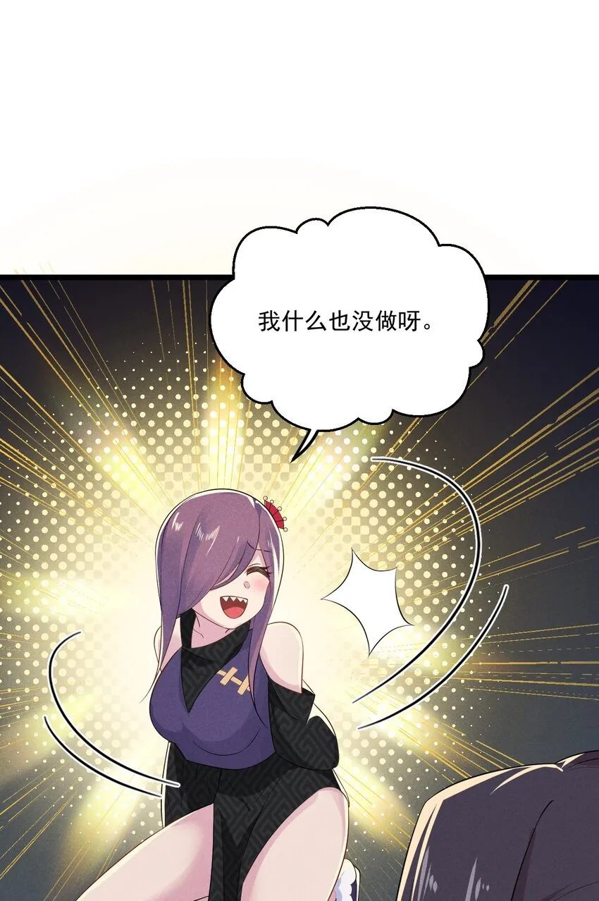 016 人家才不要可爱呢！ 第86页