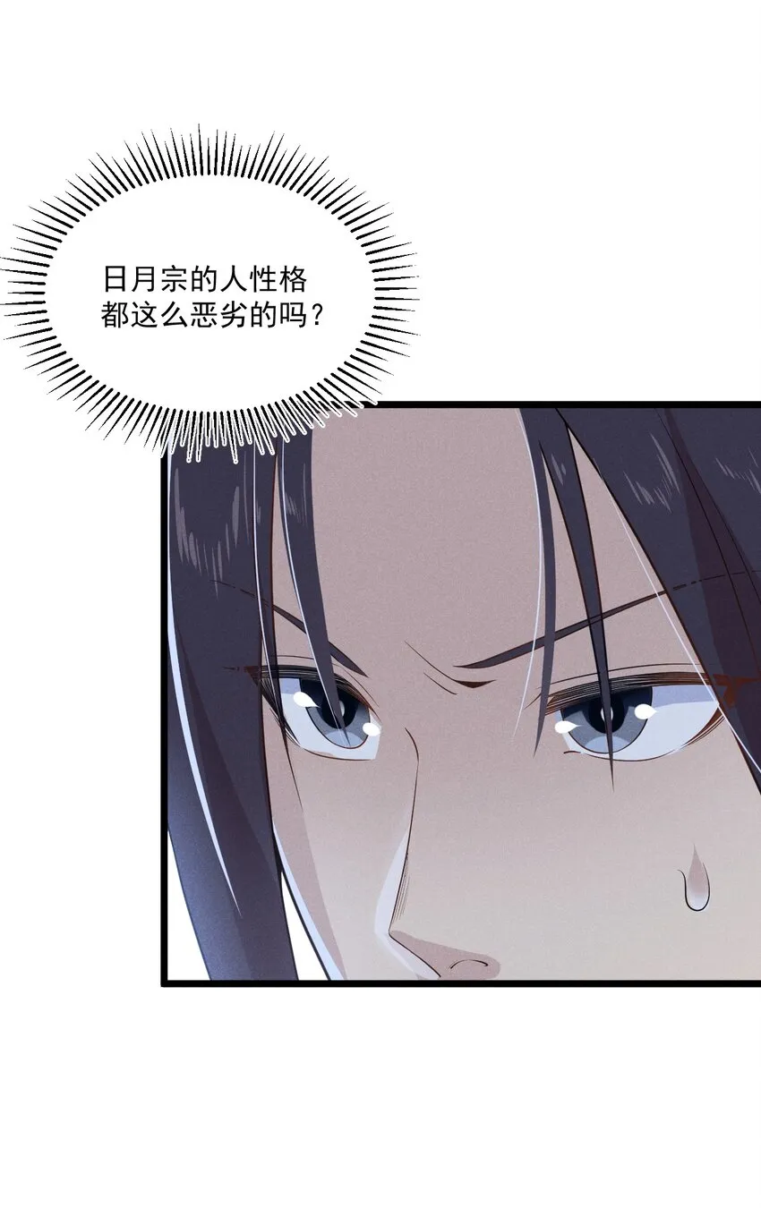 016 人家才不要可爱呢！ 第89页